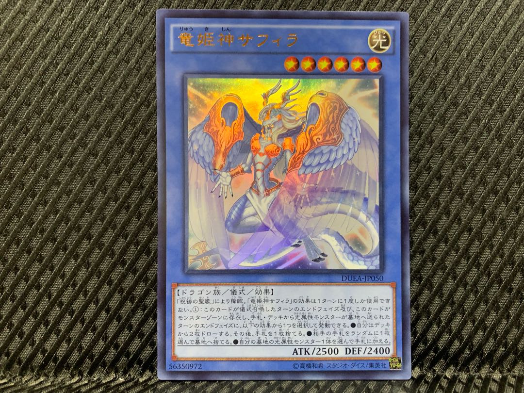 Popotan] King of Games -3486 Saffira, Queen of Dragons Ultra