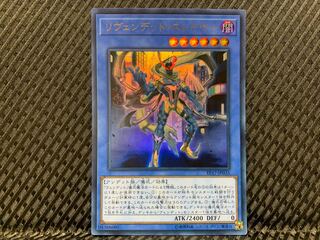 【ぽぽたん】遊戯王  -1224  リヴェンデット・スレイヤー ウルトラ