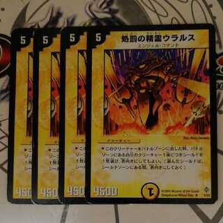 処罰の精霊ウラルス