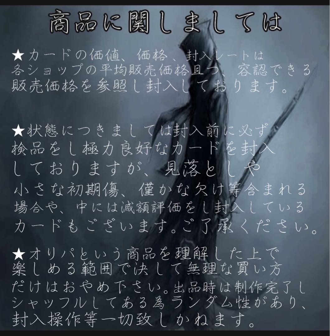 遊戯王 オリパ キャス