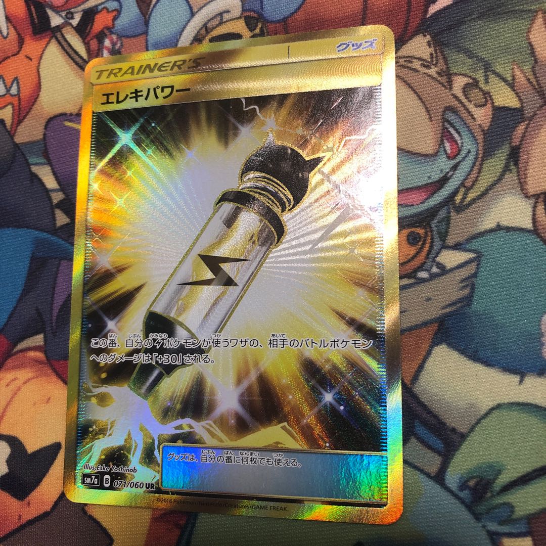 エレキパワー SHION様専用