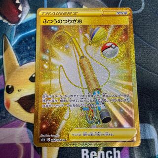 ふつうのつりざお UR