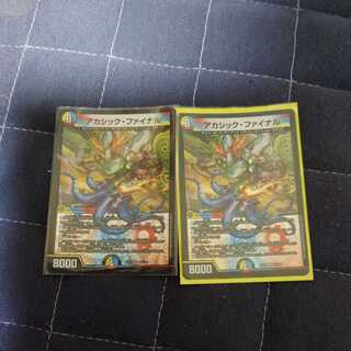 アカシック・ファイナル2枚