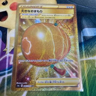 大きなおまもりUR