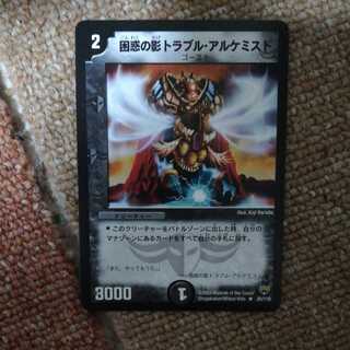 最安値！　困惑の影トラブル・アルケミスト