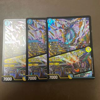 メヂカラ・コバルト・カイザー｜アイド・ワイズ・シャッター3枚　専用