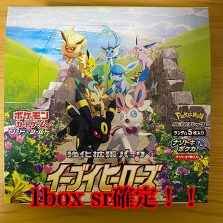 イーブイヒーローズ 1box box シュリンク なし