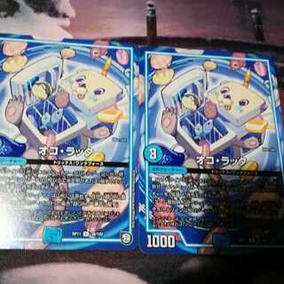 ダークライフ  ４枚  オコラッタ　２枚