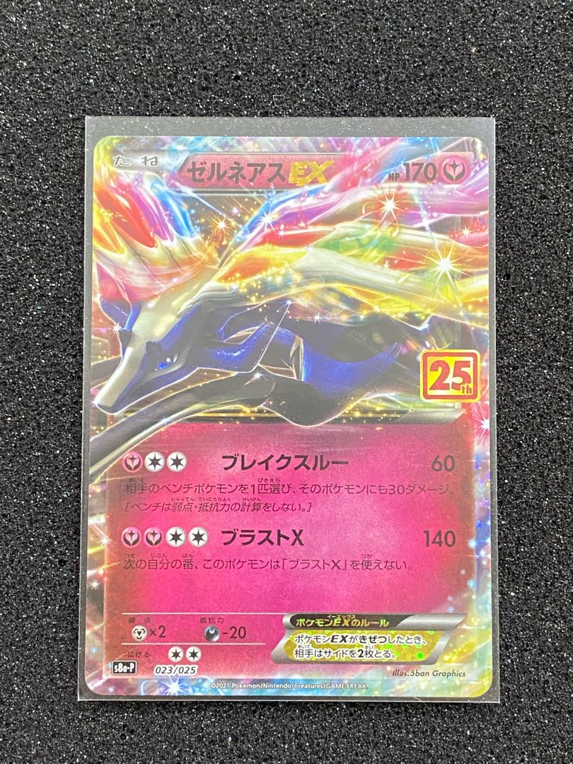 【美品】ゼルネアスEX プロモ