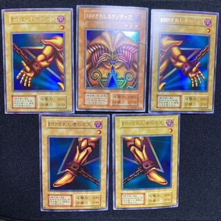 封印されしエクゾディア　セット　初期　ウルトラレア