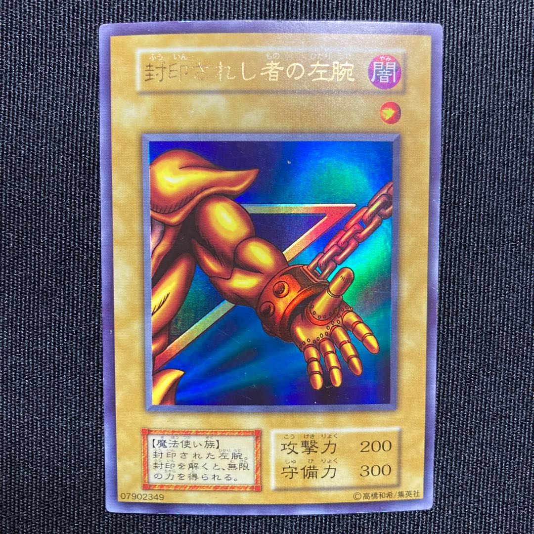 封印されしエクゾディア　セット　初期　ウルトラレア