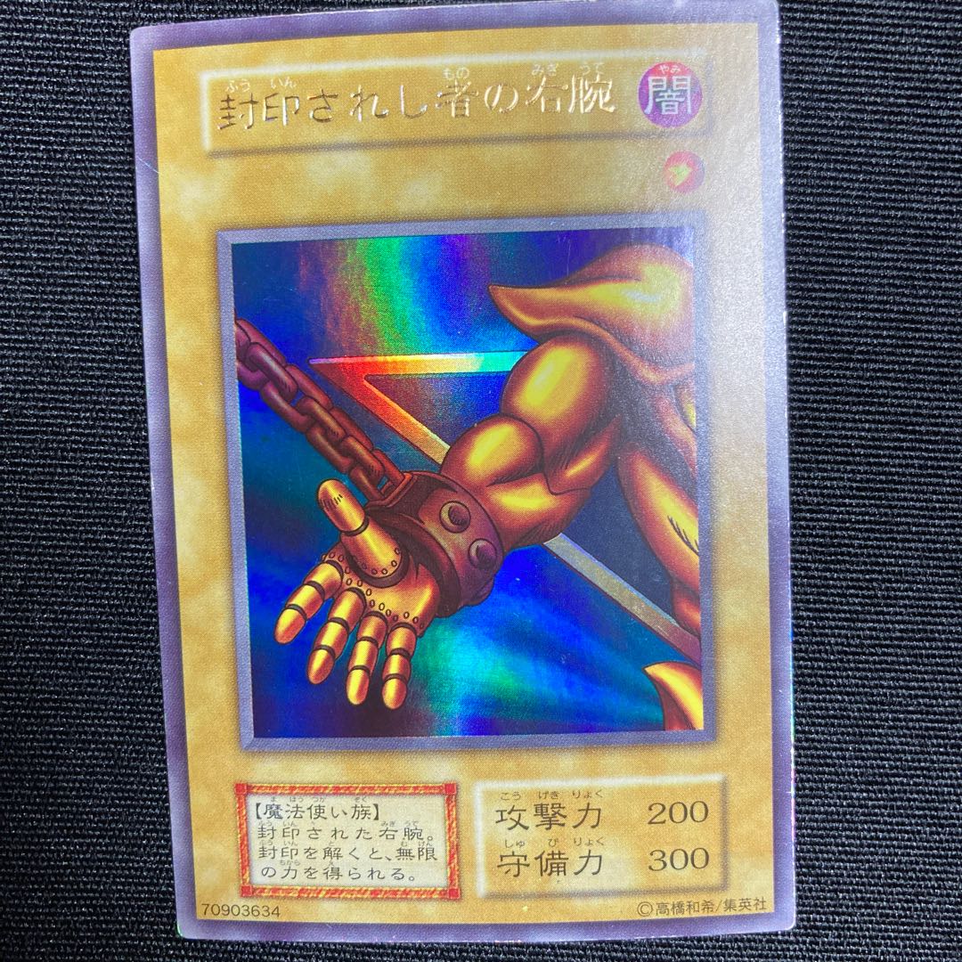 封印されしエクゾディア　セット　初期　ウルトラレア