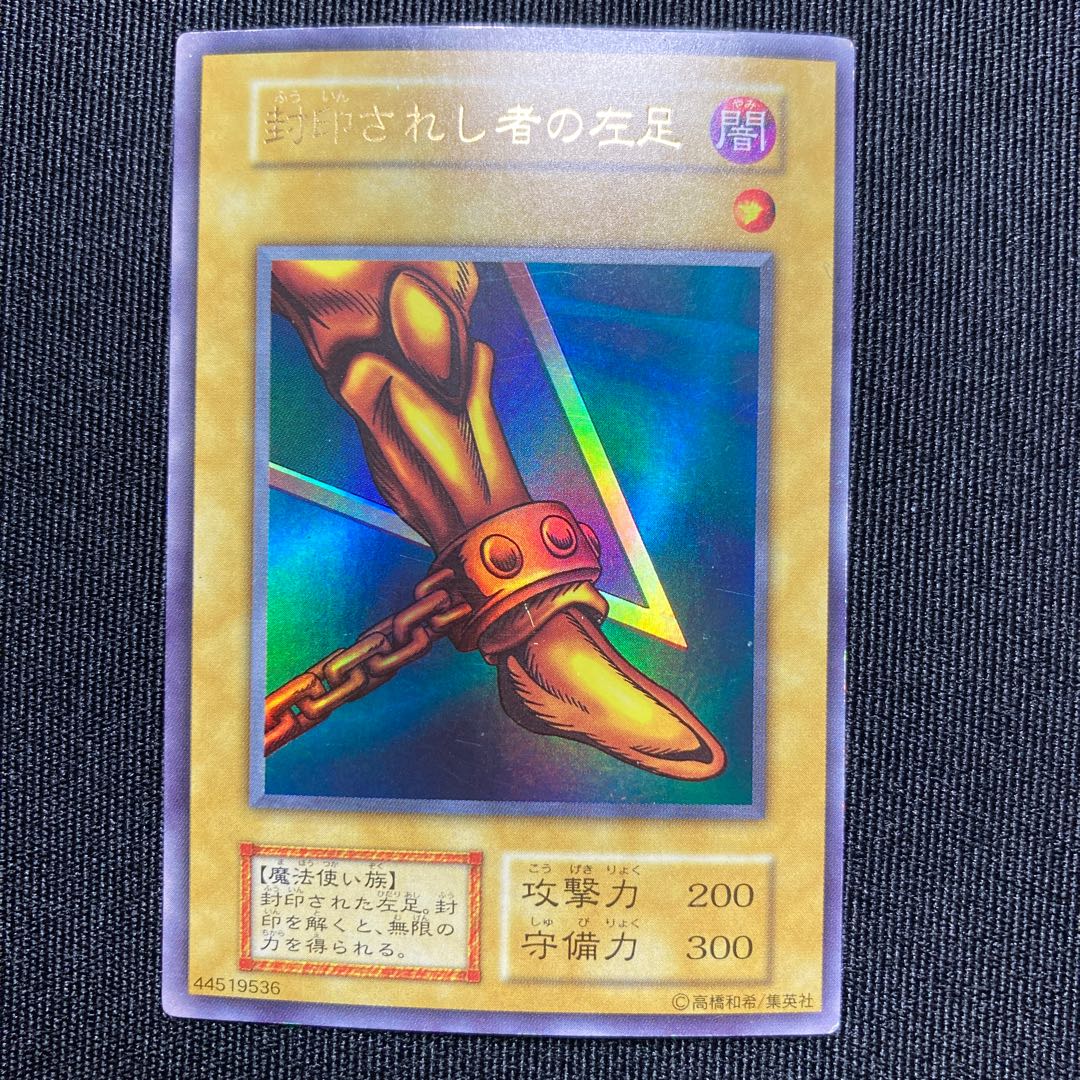 封印されしエクゾディア　セット　初期　ウルトラレア