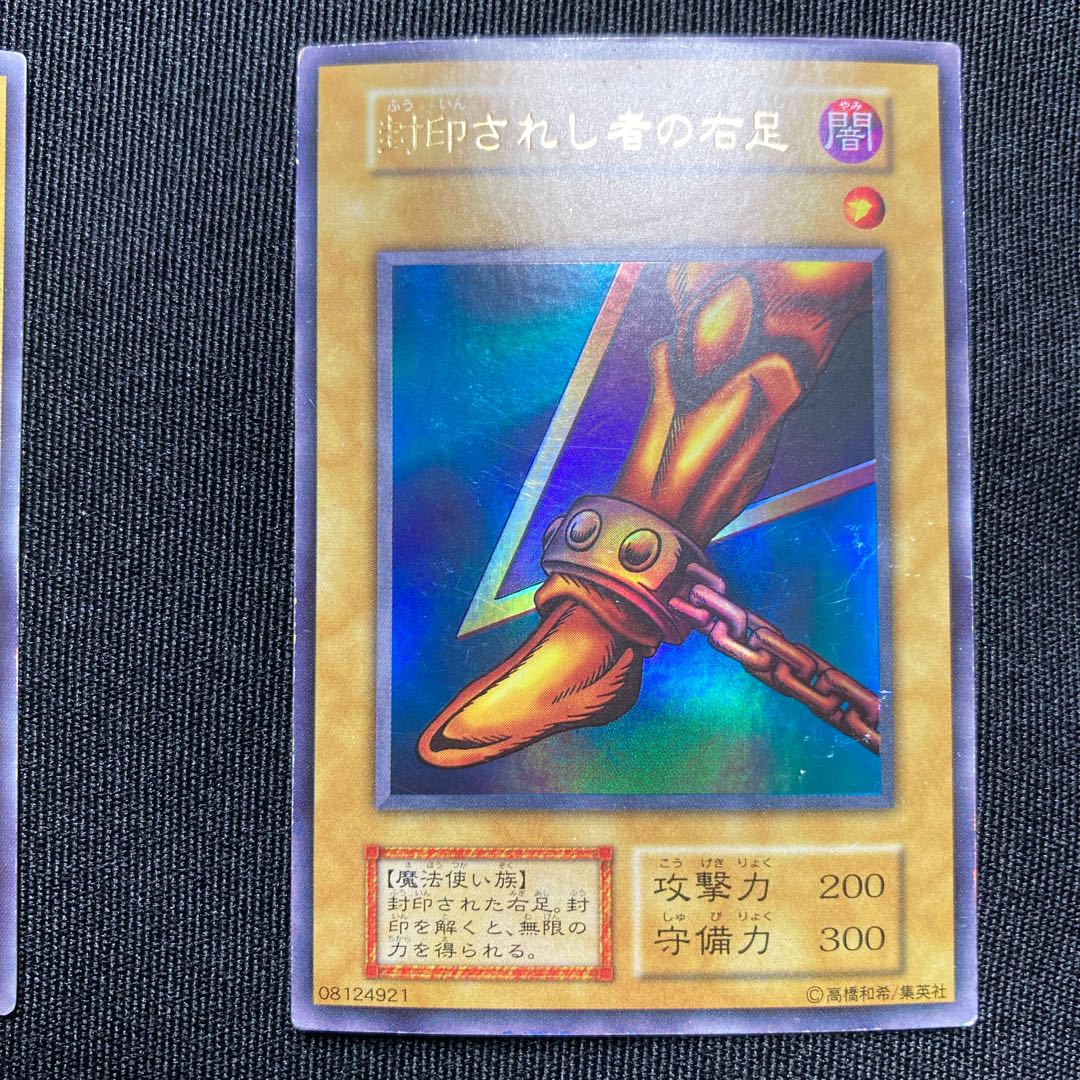 封印されしエクゾディア　セット　初期　ウルトラレア