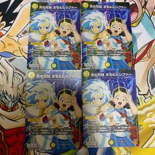 光の兄妹 るる&ルシファー 4枚