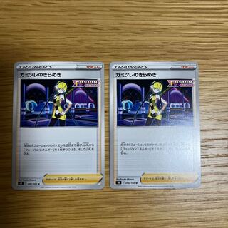 カミツレのきらめき U 2枚