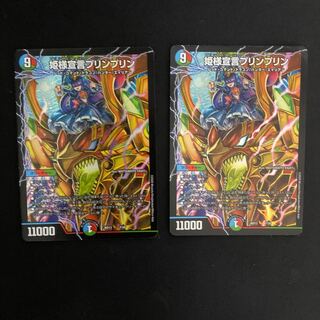 姫様宣言プリンプリン