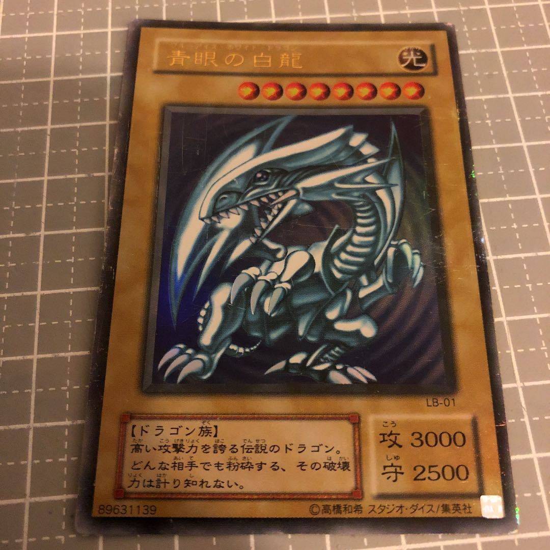 青眼の白龍、デーモンの召喚、ブラックマジシャン、真紅眼の黒竜2期　ウルトラ