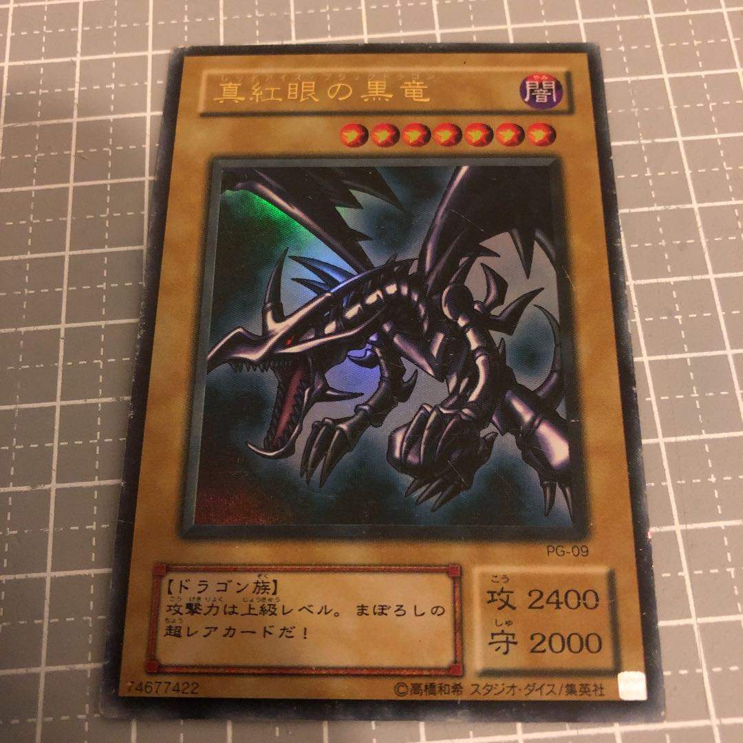 青眼の白龍、デーモンの召喚、ブラックマジシャン、真紅眼の黒竜2期　ウルトラ