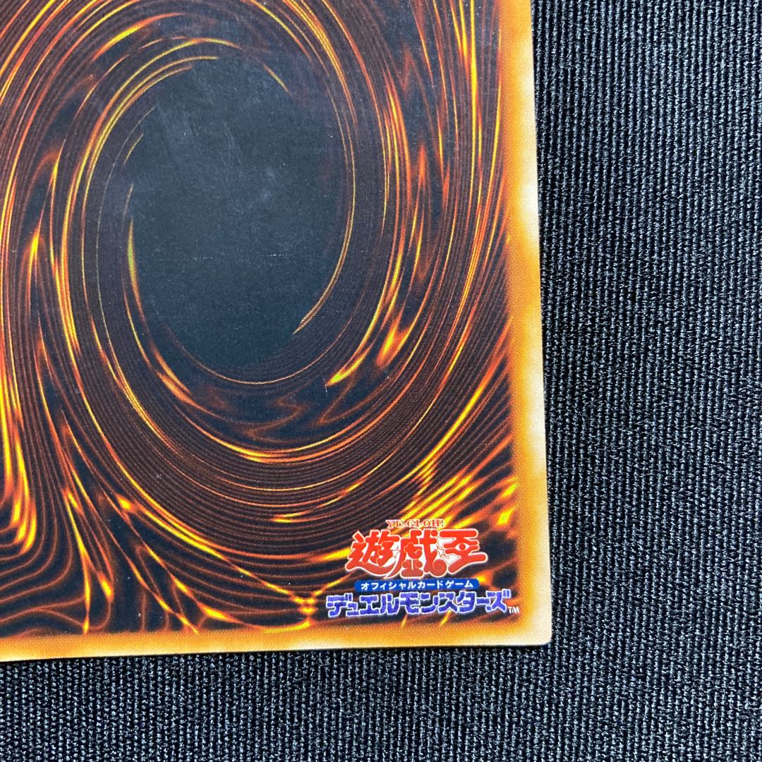 封印されしエクゾディア　初期　ウルトラレア