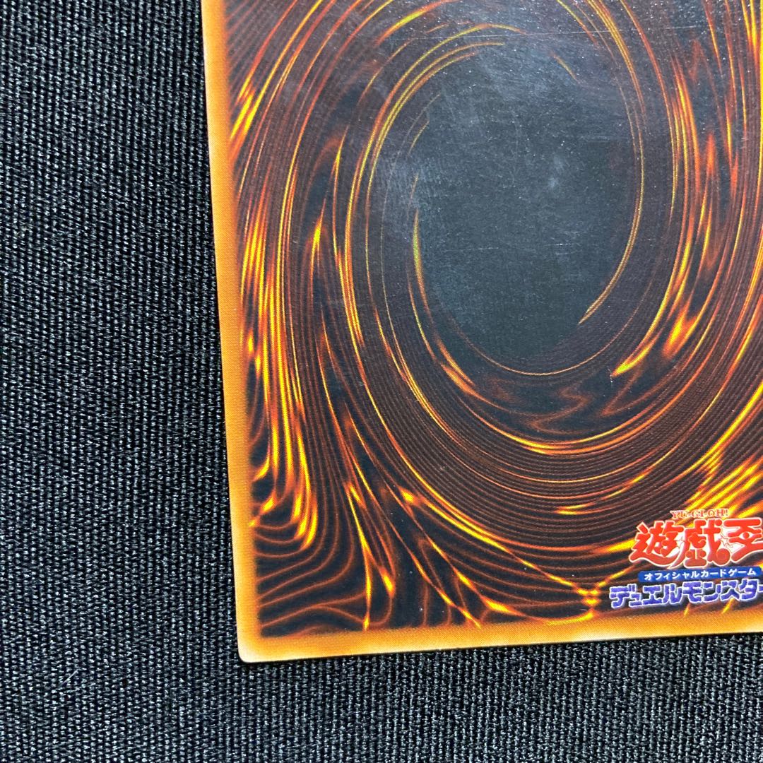 封印されしエクゾディア　初期　ウルトラレア