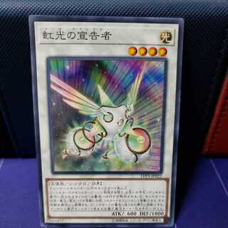 虹光の宣告者 ノーマル