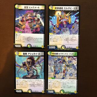 霊宝 ヒャクメ-4