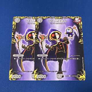 ぴえんぱおん C-foil