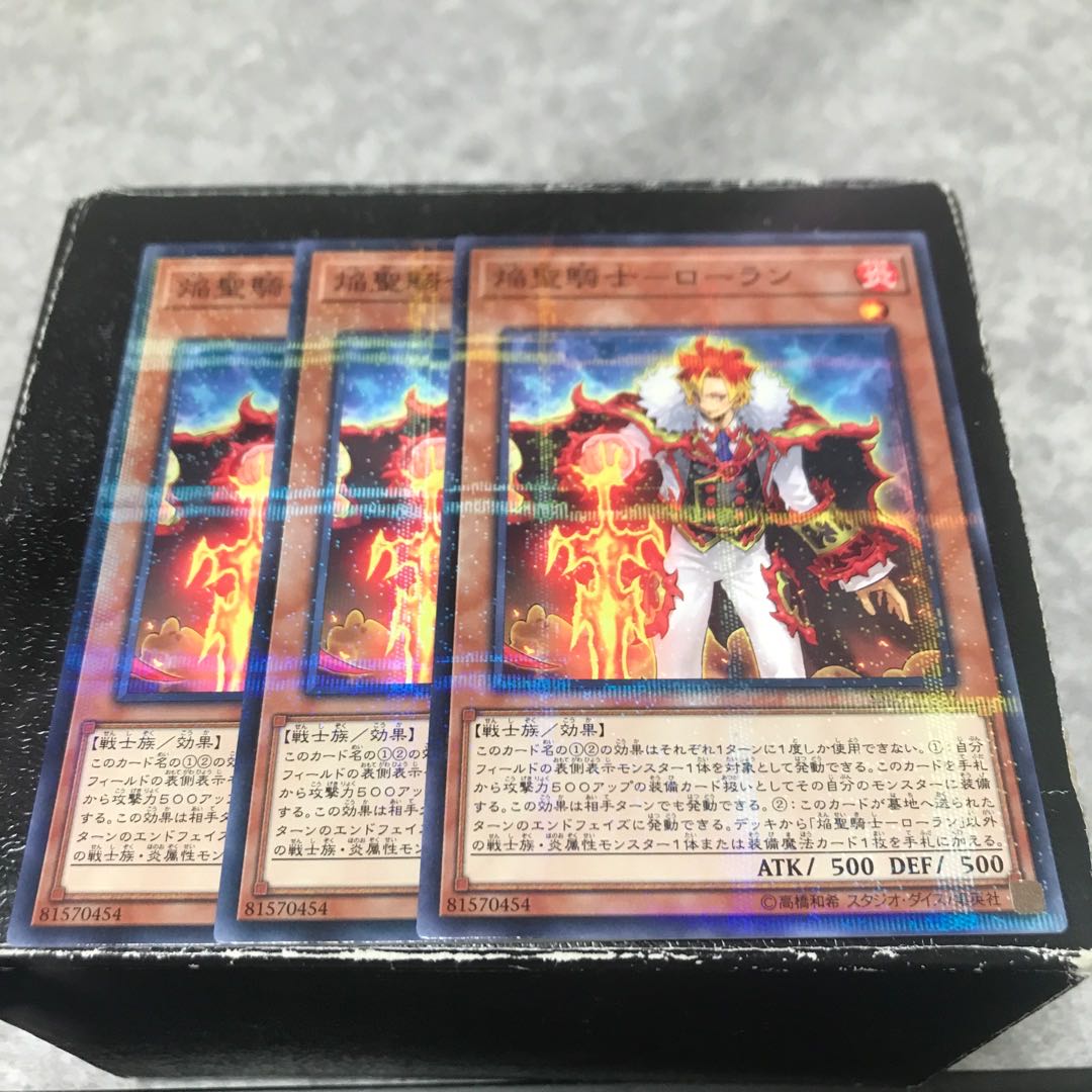 焔聖騎士-ローラン パラレル ノーマル3枚