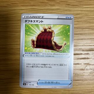 タフネスマント U