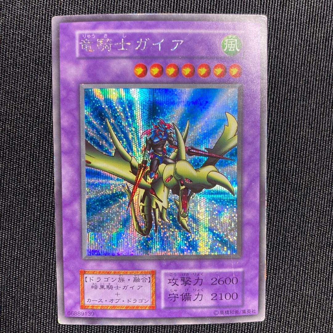 Gaia the Dragon Champion Early Secret Rare