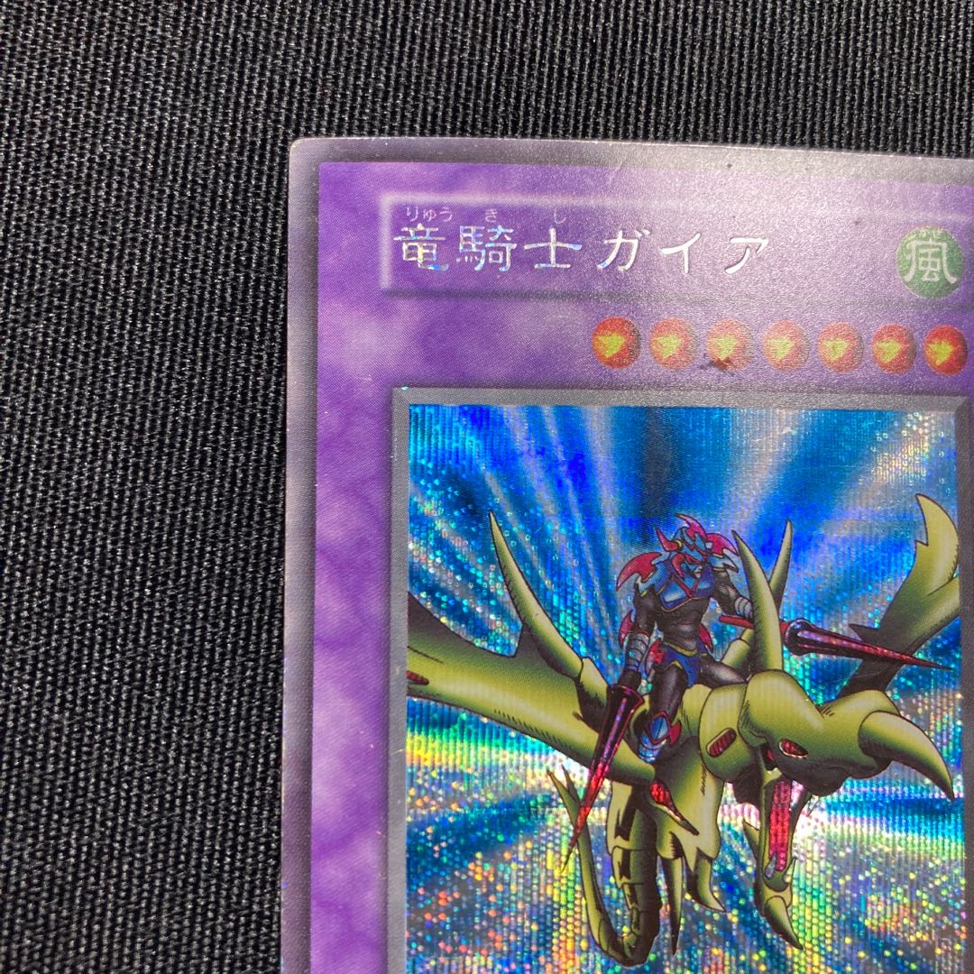 Gaia the Dragon Champion Early Secret Rare