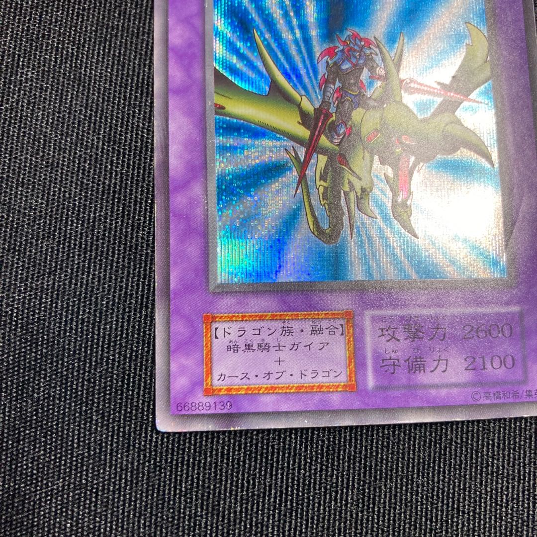 Gaia the Dragon Champion Early Secret Rare