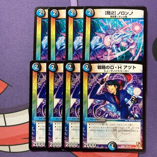 [Q2] Noron up C Atto