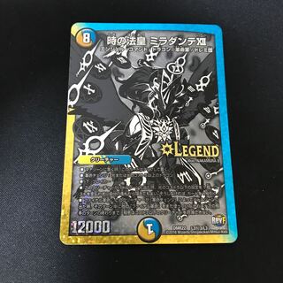 時の法皇 ミラダンテXII