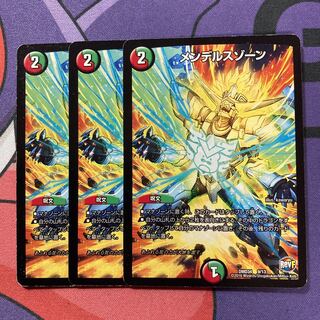 メンデルスゾーン