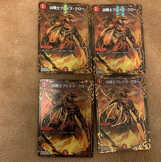 ブレイズクロー