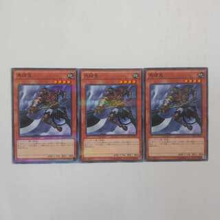 277 馬頭鬼 3枚 鮭イクラ商店