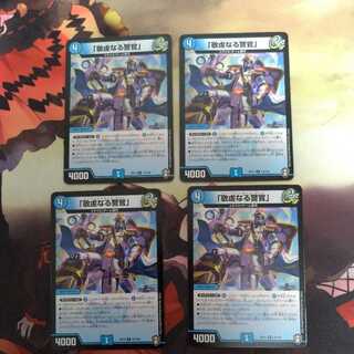 「敬虔なる警官」