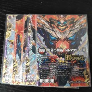 FORBIDDEN STAR -世界最後の日-｜終焉の禁断 ドルマゲドンX