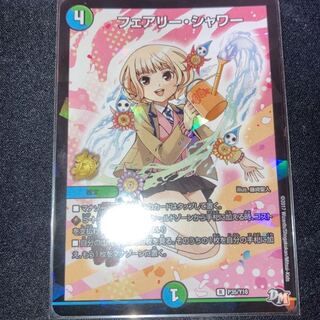 フェアリー・シャワー