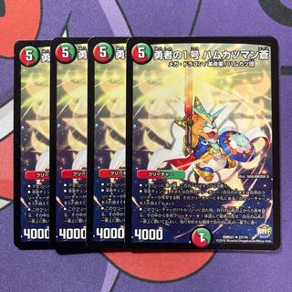 勇者の1号 ハムカツマン蒼