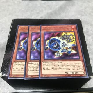 ジェット・シンクロン ノーマル3枚