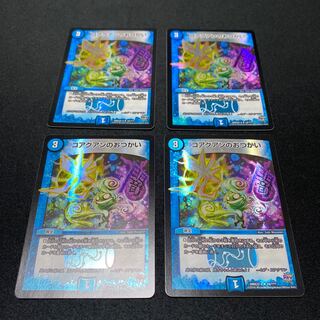 コアクアンのおつかい U-foil SRN様専用