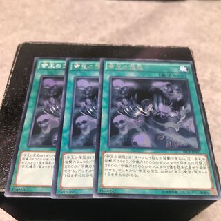 Tenacity of the Monarchs 3 copies