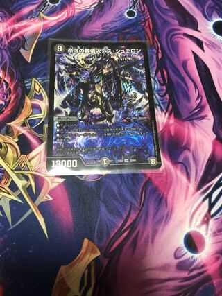 Undertaker des Stellons of the Abyss