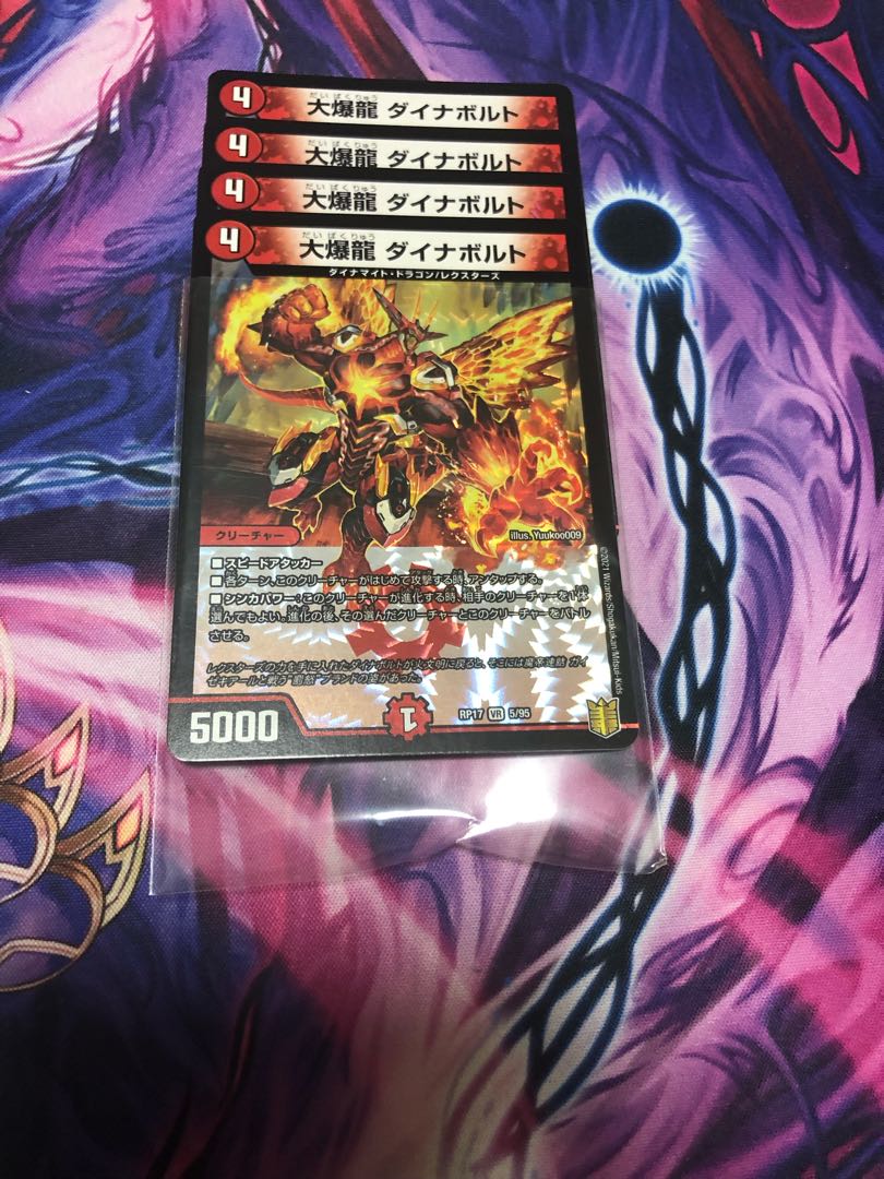 大爆龍 ダイナボルト