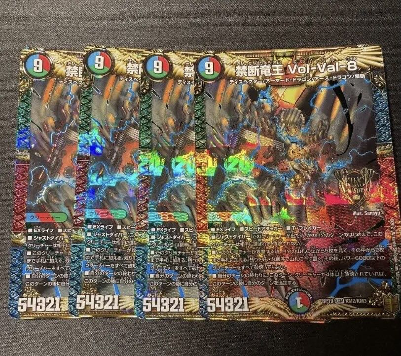 Forbidden Dragon King Vol-Val-8