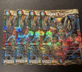 Forbidden Dragon King Vol-Val-8