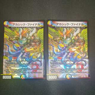 アカシック・ファイナル VR